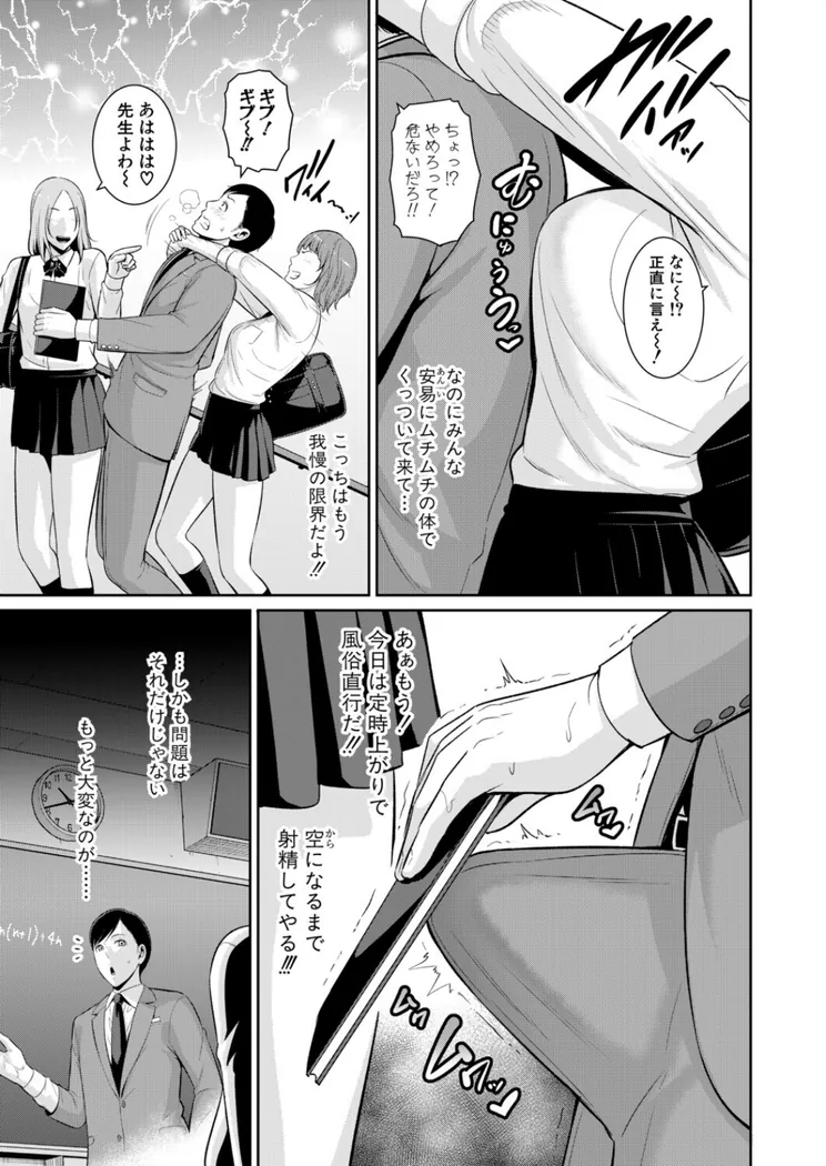 【無料エロ漫画・同人】教え子の母親 -from 友達の母親- 【第1話】-2枚目