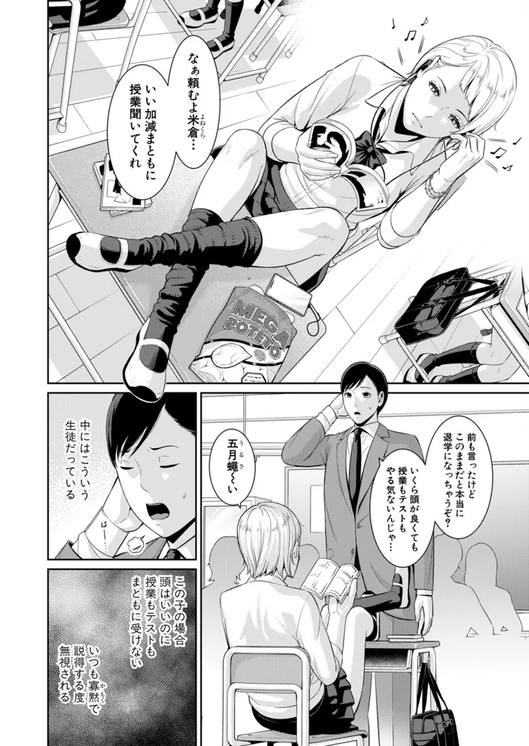 【無料エロ漫画・同人】教え子の母親 -from 友達の母親- 【第1話】-3枚目
