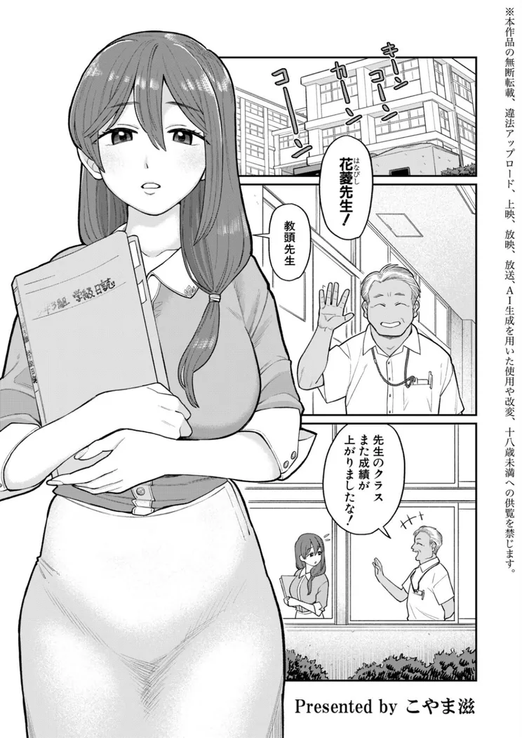 【無料エロ漫画・同人】たいへんよくデキました-0枚目