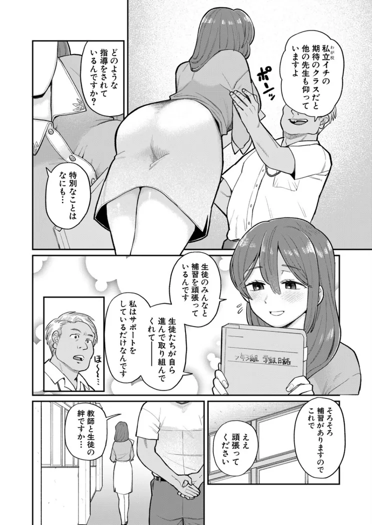 【無料エロ漫画・同人】たいへんよくデキました-1枚目