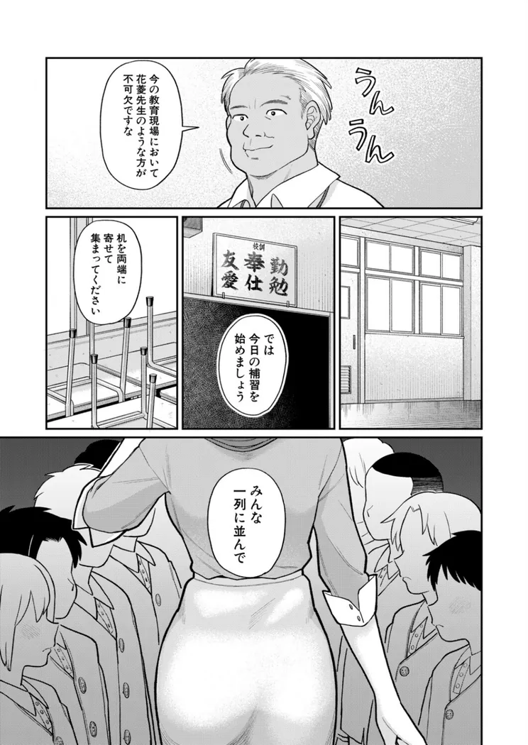 【無料エロ漫画・同人】たいへんよくデキました-2枚目