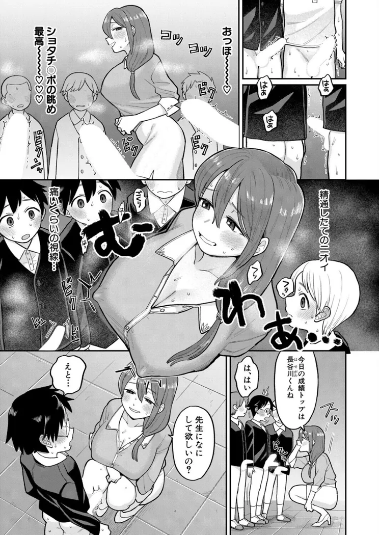 【無料エロ漫画・同人】たいへんよくデキました-4枚目