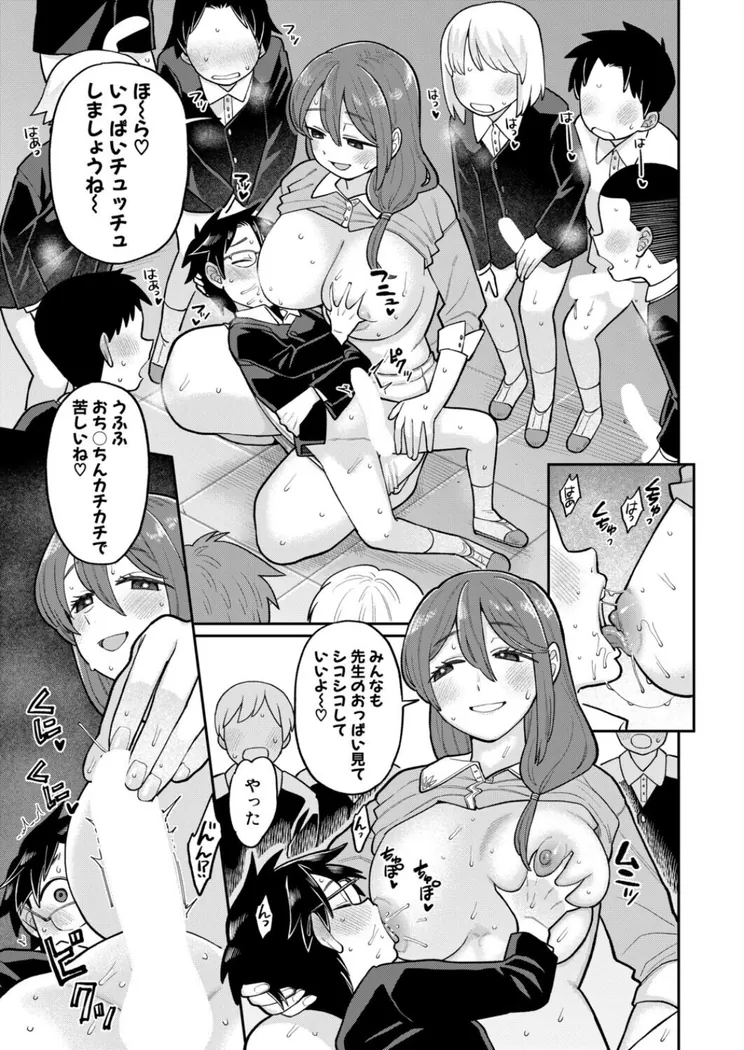 【無料エロ漫画・同人】たいへんよくデキました-6枚目