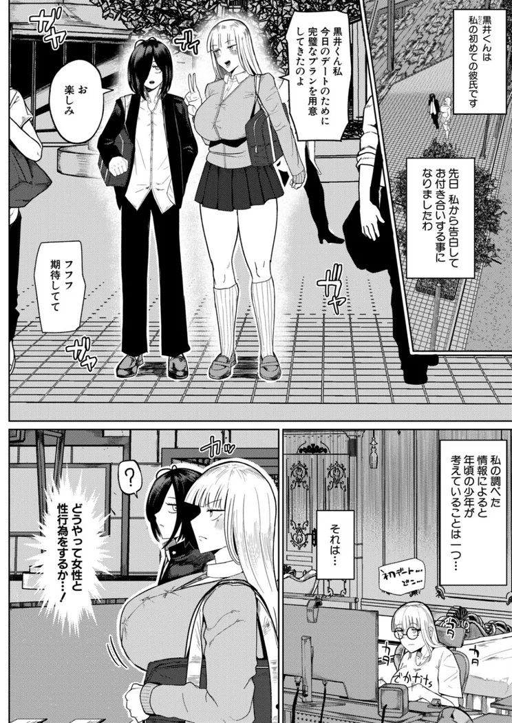 【無料エロ漫画・同人】の゛ぉっブレス・お゛っブリージュ【前編】-1枚目