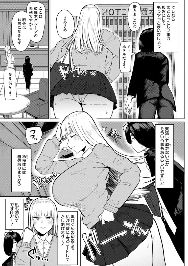 【無料エロ漫画・同人】の゛ぉっブレス・お゛っブリージュ【前編】-2枚目