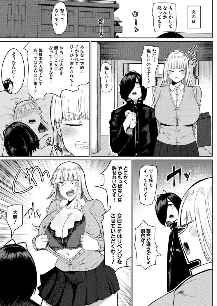 【無料エロ漫画・同人】の゛ぉっブレス・お゛っブリージュ【前編】-6枚目