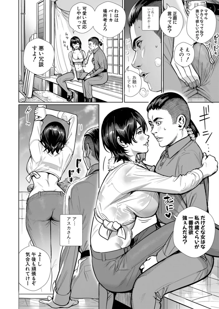 【無料エロ漫画・同人】人妻親方の劣情-5枚目