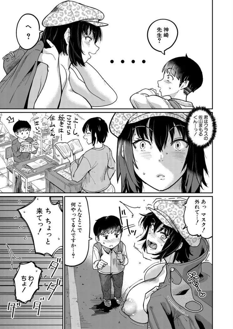 【無料エロ漫画・同人】少年の無理やり性体験-6枚目
