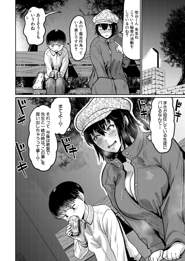【無料エロ漫画・同人】少年の無理やり性体験-7枚目