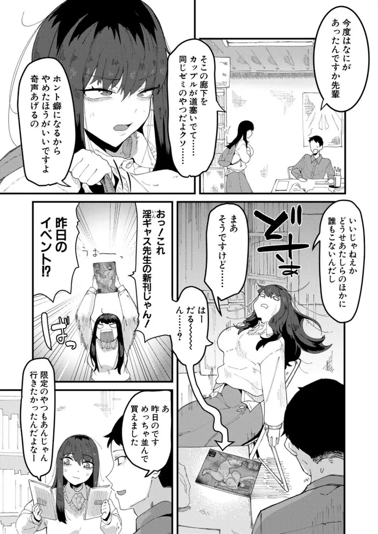 【無料エロ漫画・同人】ムラつき陰キャ女はちょろくて、えろい-1枚目
