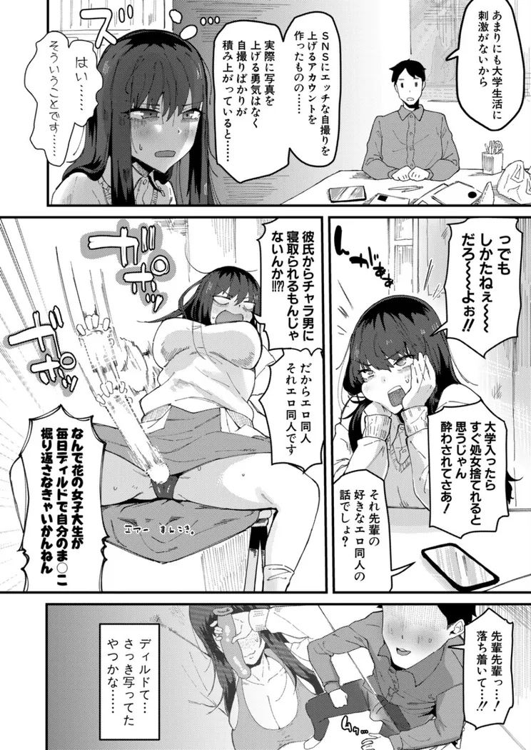 【無料エロ漫画・同人】ムラつき陰キャ女はちょろくて、えろい-5枚目