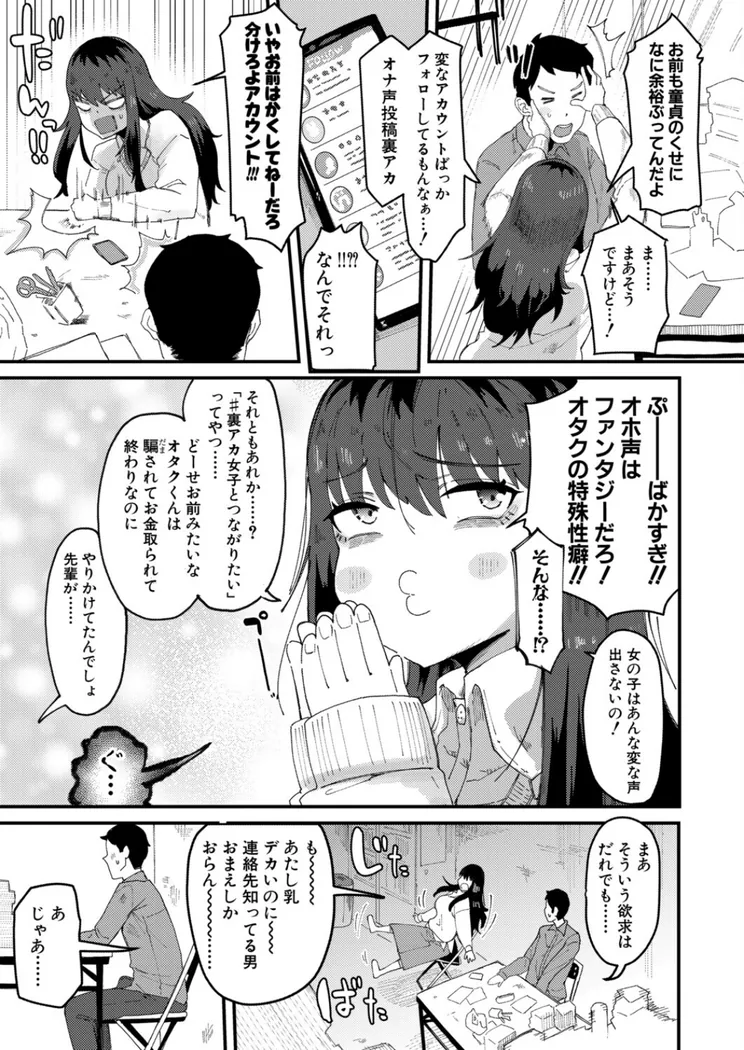 【無料エロ漫画・同人】ムラつき陰キャ女はちょろくて、えろい-6枚目
