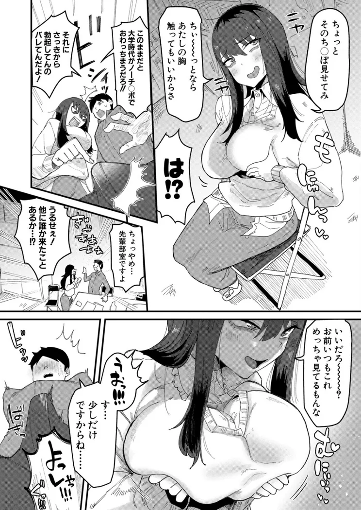 【無料エロ漫画・同人】ムラつき陰キャ女はちょろくて、えろい-7枚目