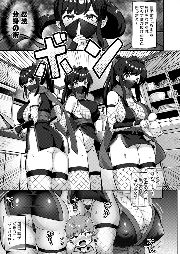 【無料エロ漫画・同人】義姉忍者は義弟を愛でたい-2枚目