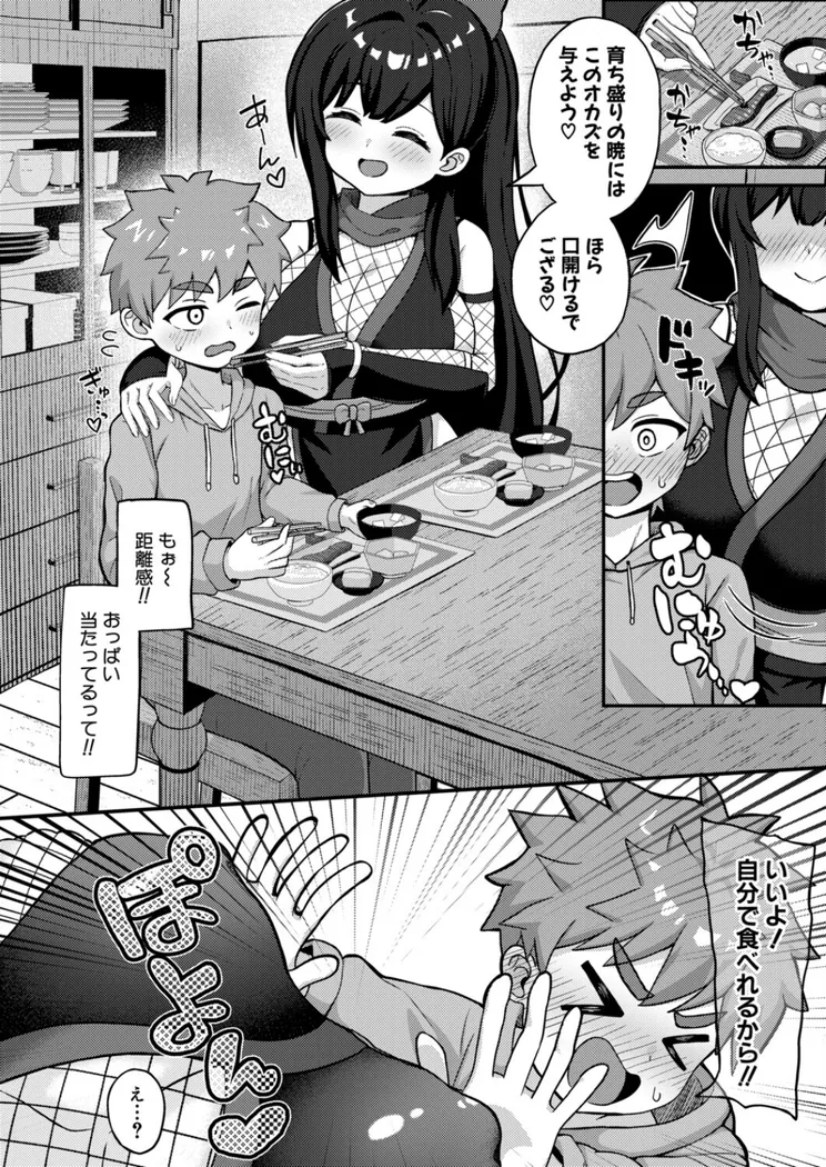 【無料エロ漫画・同人】義姉忍者は義弟を愛でたい-3枚目