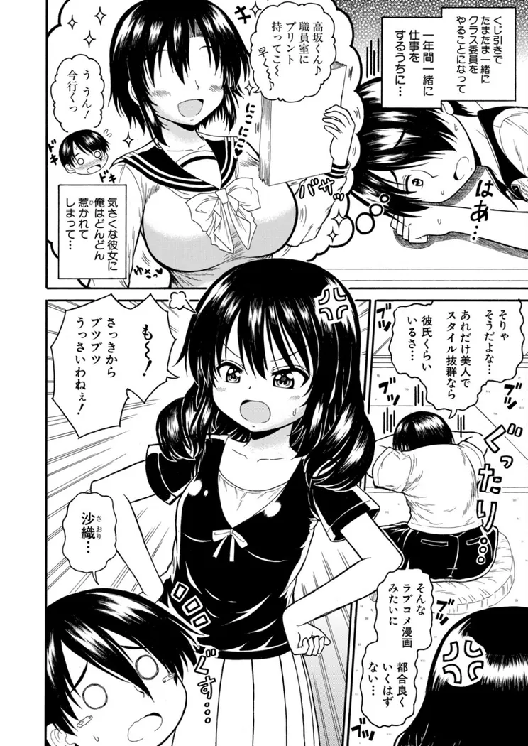 【無料エロ漫画・同人】落ち込んでるなら、慰めてあげる-1枚目