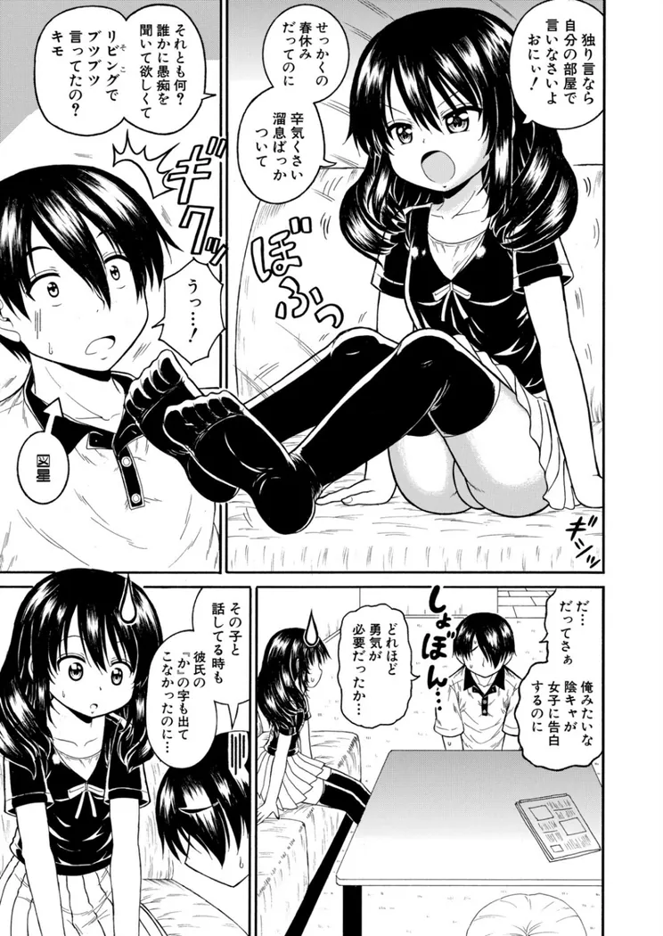 【無料エロ漫画・同人】落ち込んでるなら、慰めてあげる-2枚目