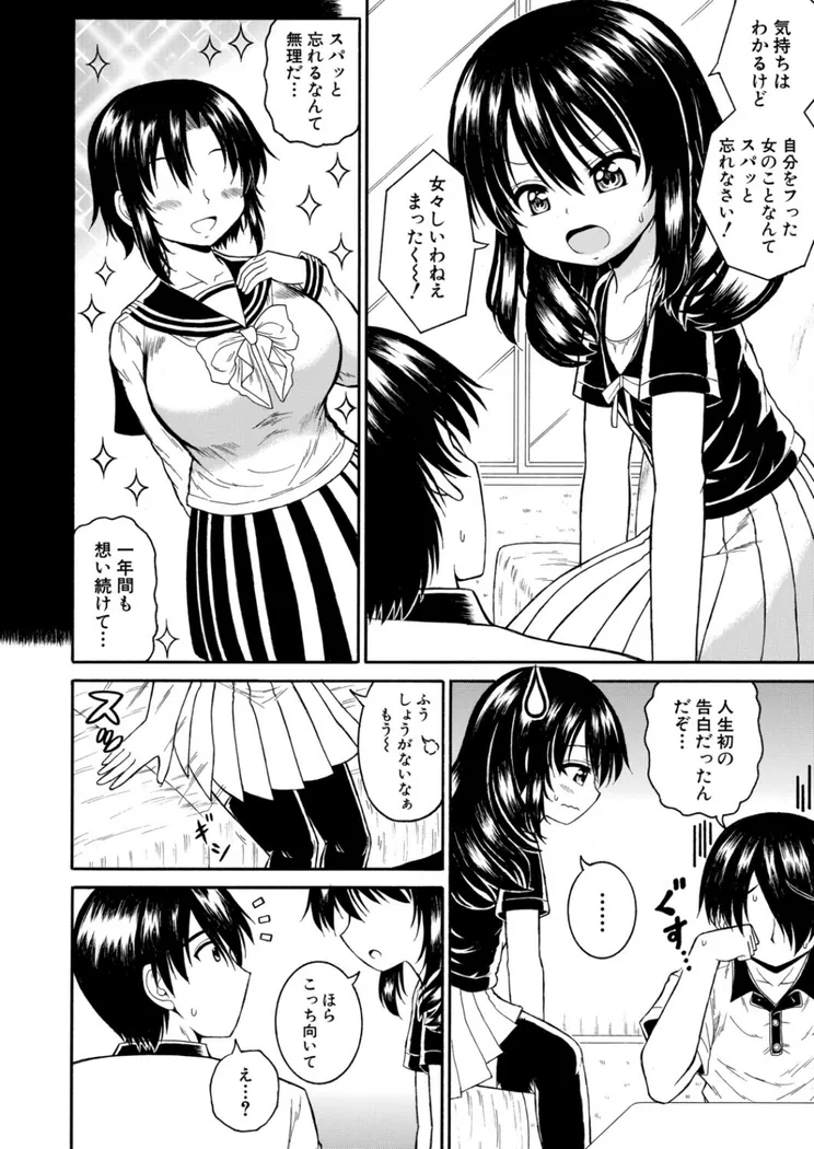【無料エロ漫画・同人】落ち込んでるなら、慰めてあげる-3枚目