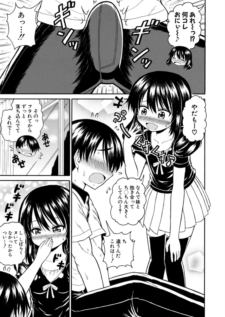 【無料エロ漫画・同人】落ち込んでるなら、慰めてあげる-6枚目