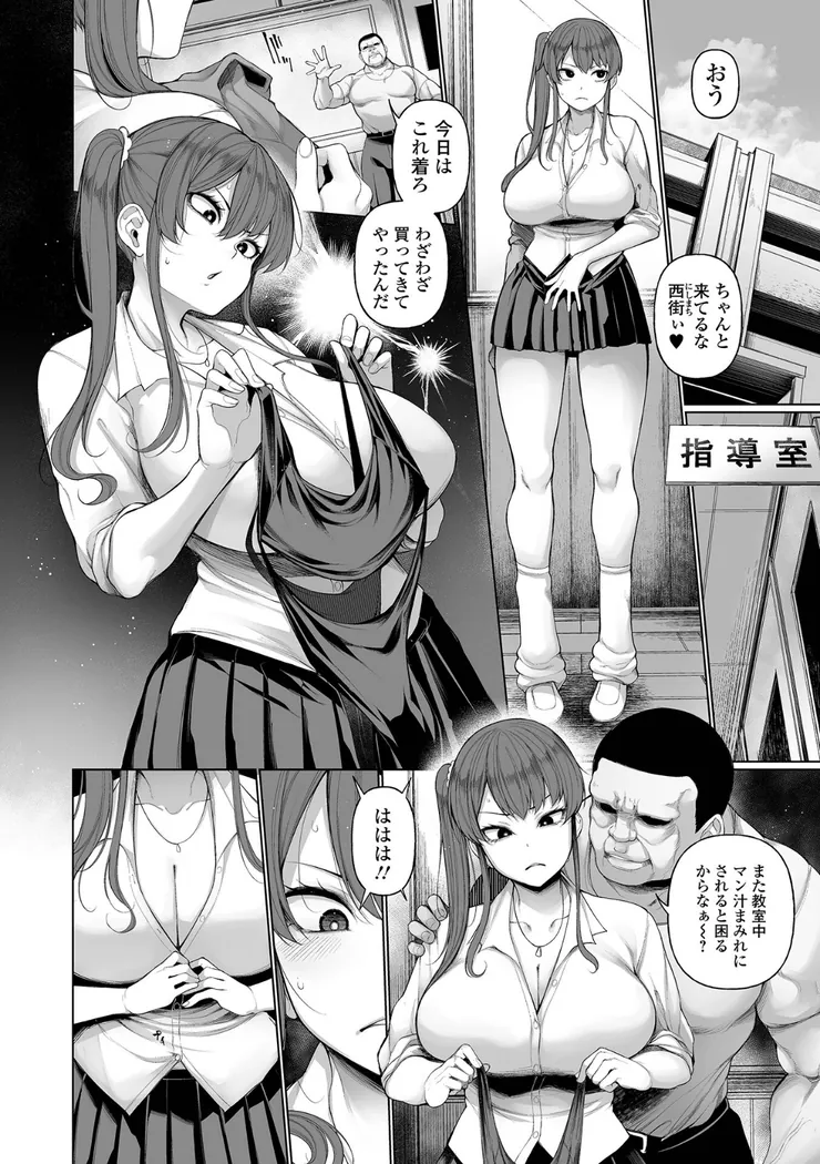 【無料エロ漫画・同人】理性消失絶頂スイッチ 第2話-4枚目