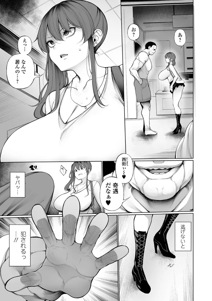 【無料エロ漫画・同人】理性消失絶頂スイッチ 第3話-2枚目