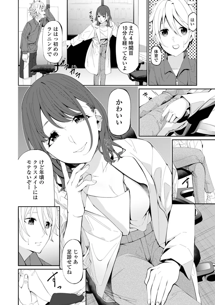 【無料エロ漫画・同人】おてあて-1枚目