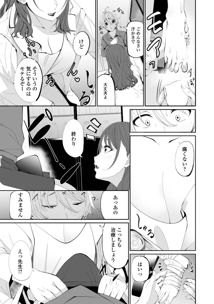 【無料エロ漫画・同人】おてあて-2枚目
