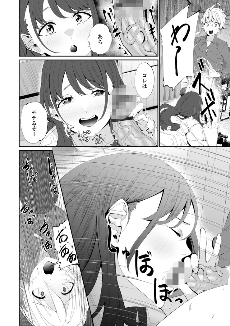 【無料エロ漫画・同人】おてあて-3枚目
