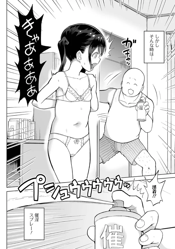 【無料エロ漫画・同人】微乳娘！ちちしぼり-1枚目