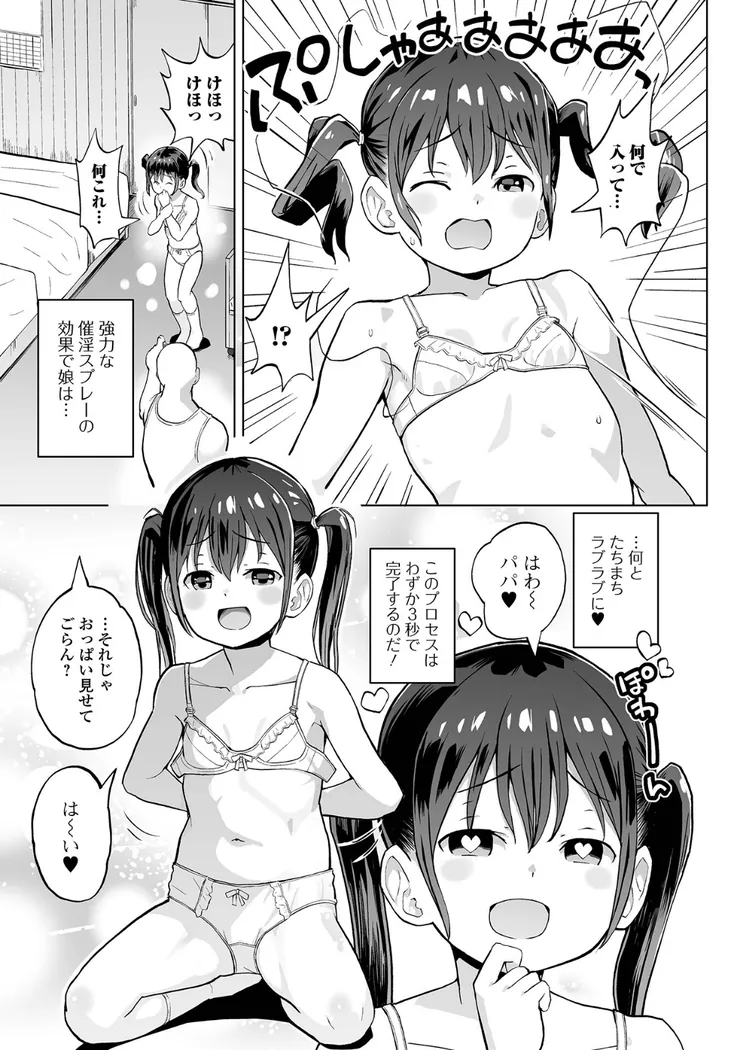 【無料エロ漫画・同人】微乳娘！ちちしぼり-2枚目