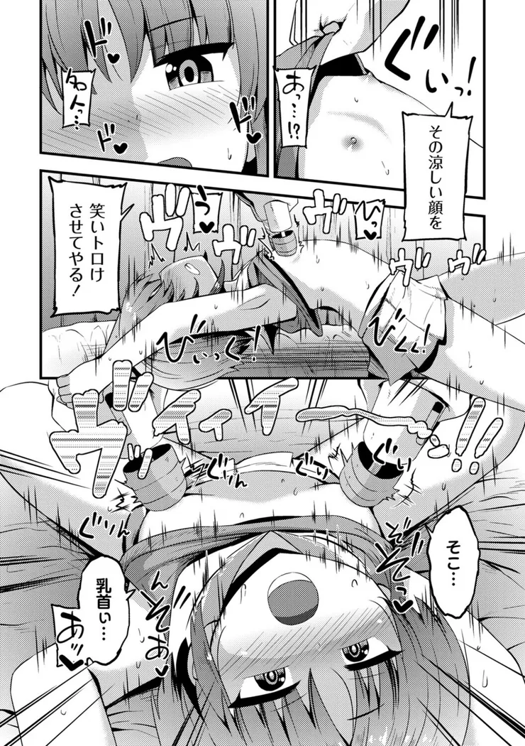 【無料エロ漫画・同人】コチョコチョくすぐりハメまくり-10枚目