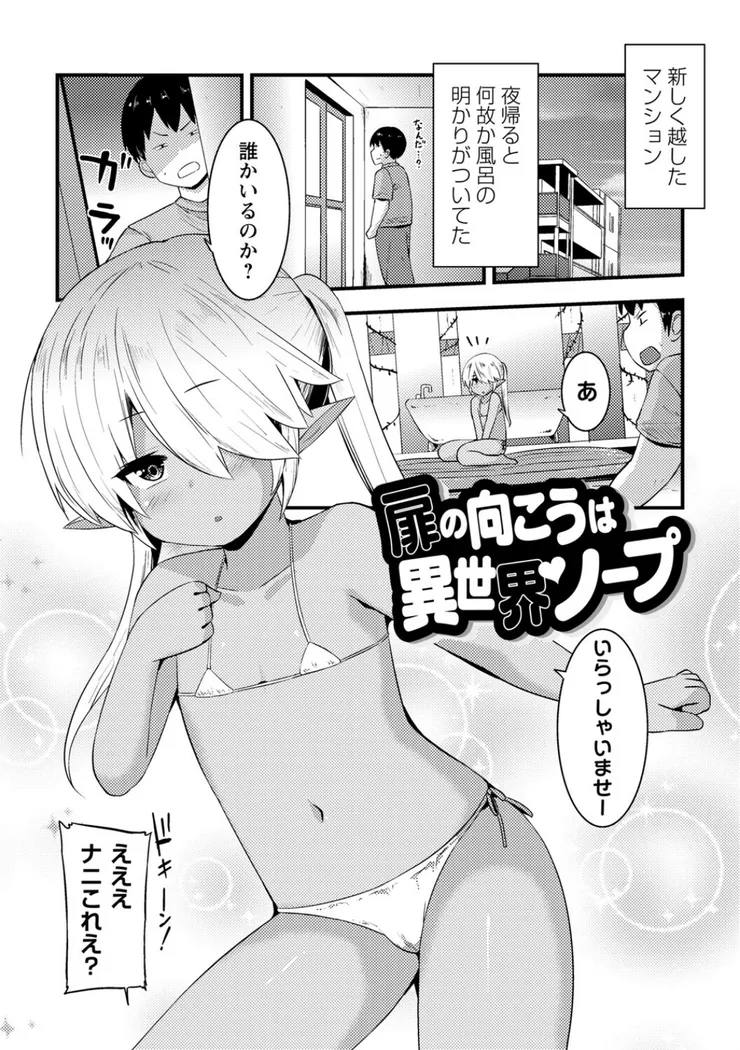 【無料エロ漫画・同人】コチョコチョくすぐりハメまくり-11枚目