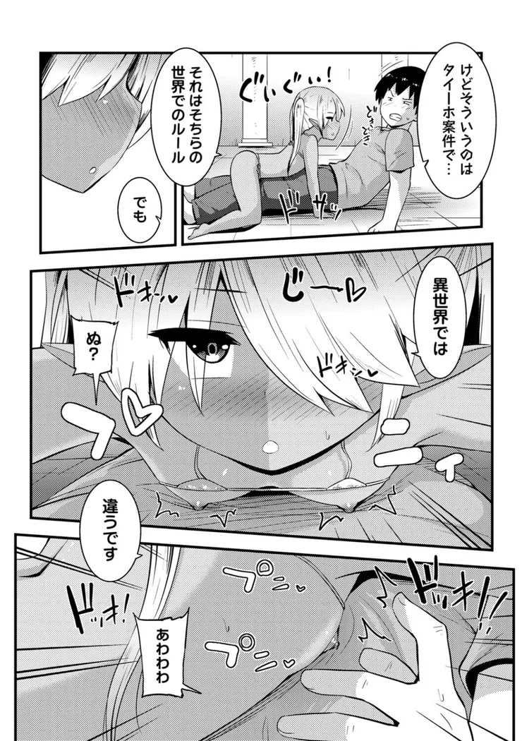 【無料エロ漫画・同人】コチョコチョくすぐりハメまくり-14枚目