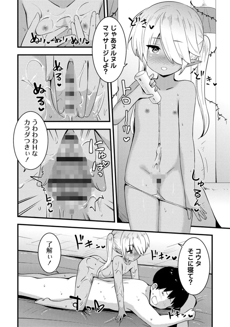 【無料エロ漫画・同人】コチョコチョくすぐりハメまくり-16枚目
