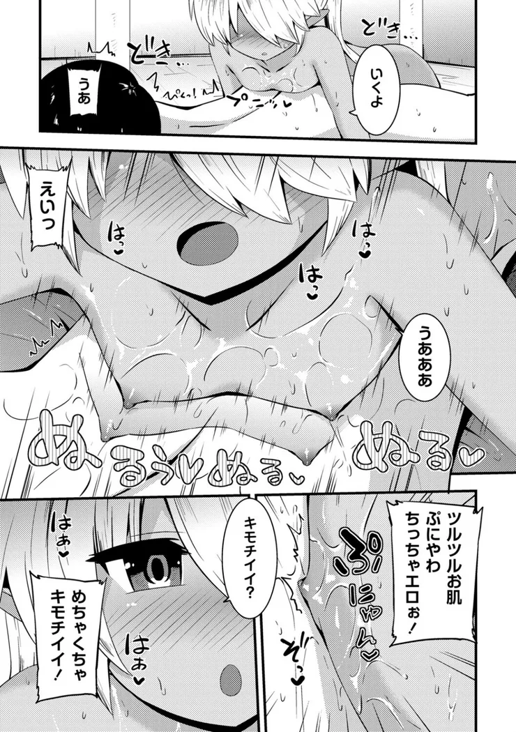 【無料エロ漫画・同人】コチョコチョくすぐりハメまくり-17枚目