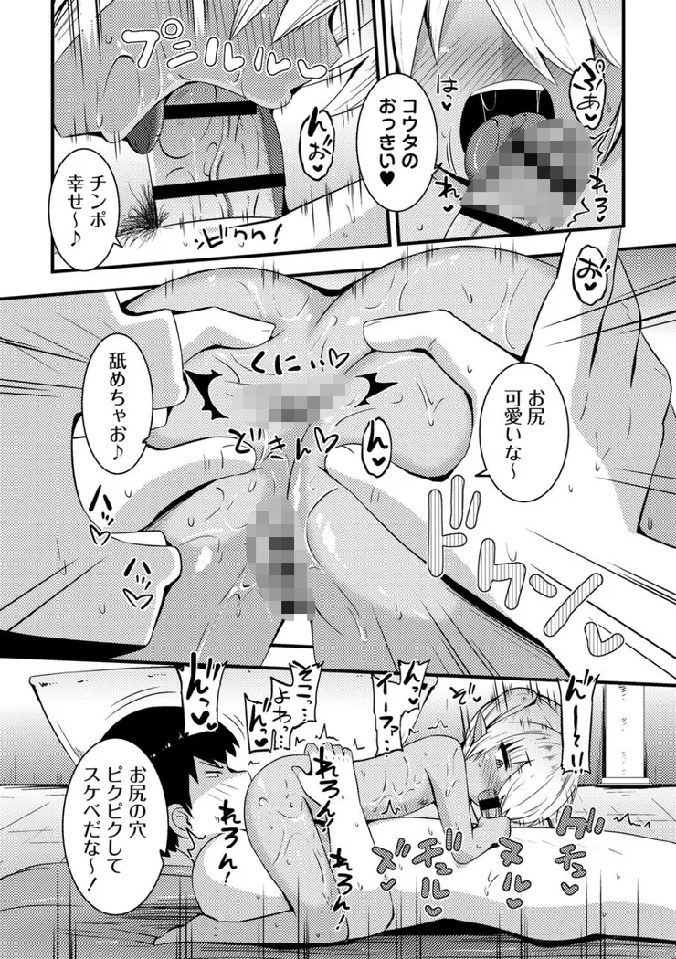 【無料エロ漫画・同人】コチョコチョくすぐりハメまくり-20枚目