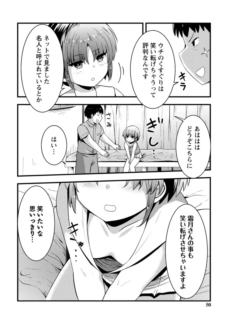 【無料エロ漫画・同人】コチョコチョくすぐりハメまくり-2枚目