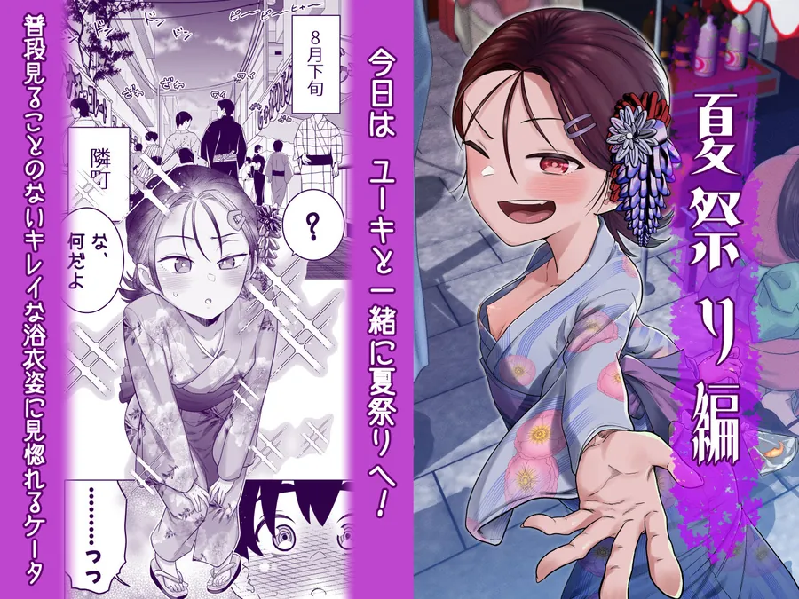 【無料エロ漫画・同人】団地の友達 夏の思い出編-4枚目