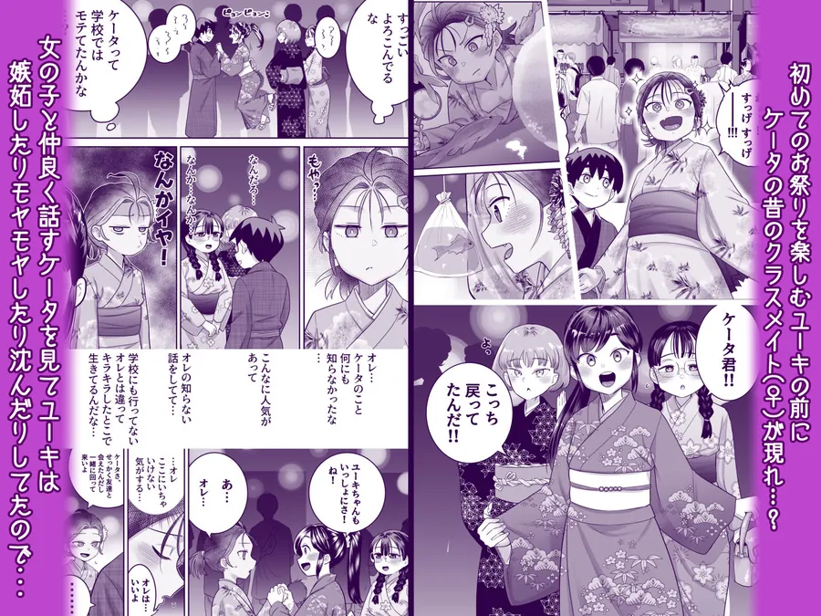 【無料エロ漫画・同人】団地の友達 夏の思い出編-5枚目
