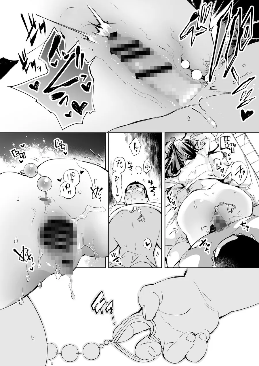 【無料エロ漫画・同人】おにーさん、私達とお茶しませんかぁ？13【電子特装版】-4枚目