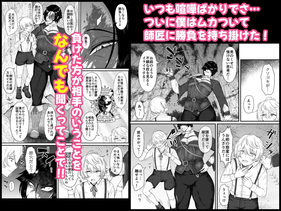 【無料エロ漫画・同人】長乳女騎士（36歳）クソ弟子にハメられる-2枚目