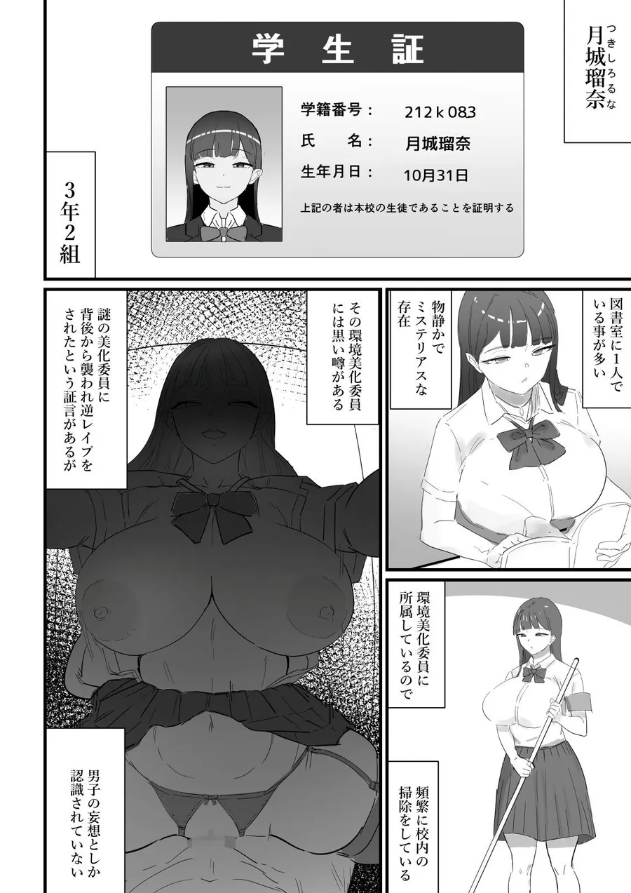 【無料エロ漫画・同人】生徒指導の秘録ー清楚な女子生徒のえぐい性癖について-8枚目