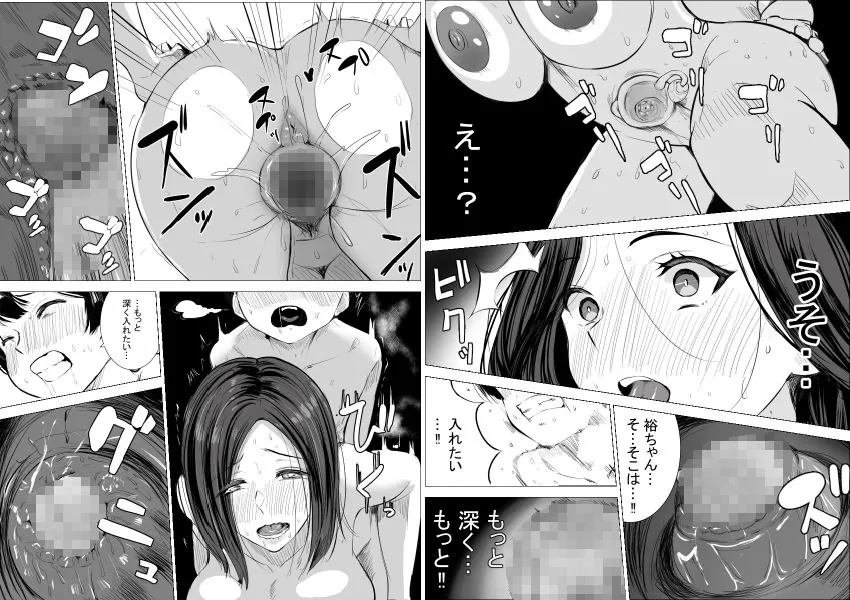 【無料エロ漫画・同人】僕の大好きな母さんが生意気な友達の都合のいいセフレになった訳3-8枚目