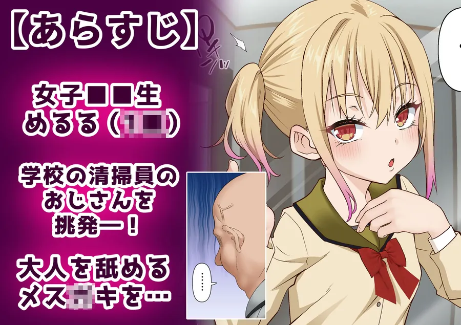 【無料エロ漫画・同人】メス〇キ理解らせ催●調教物語【総集編】-1枚目