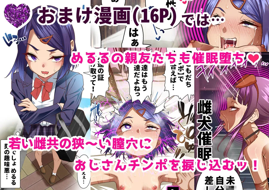 【無料エロ漫画・同人】メス〇キ理解らせ催●調教物語【総集編】-5枚目
