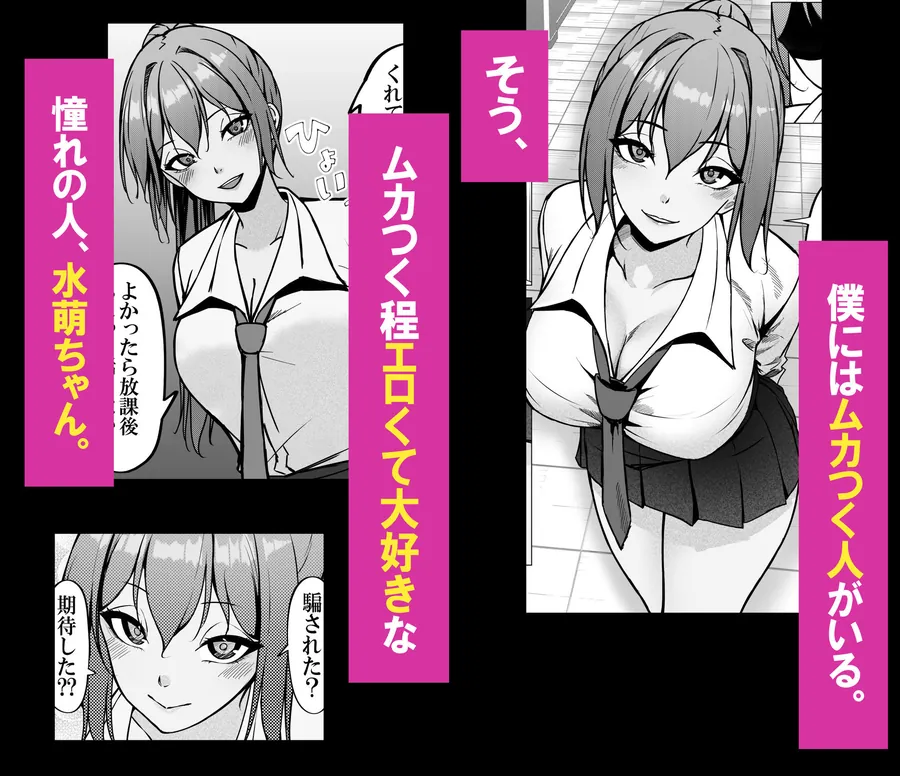 【無料エロ漫画・同人】一軍ギャルと陰キャの僕が付き合うまで-0枚目