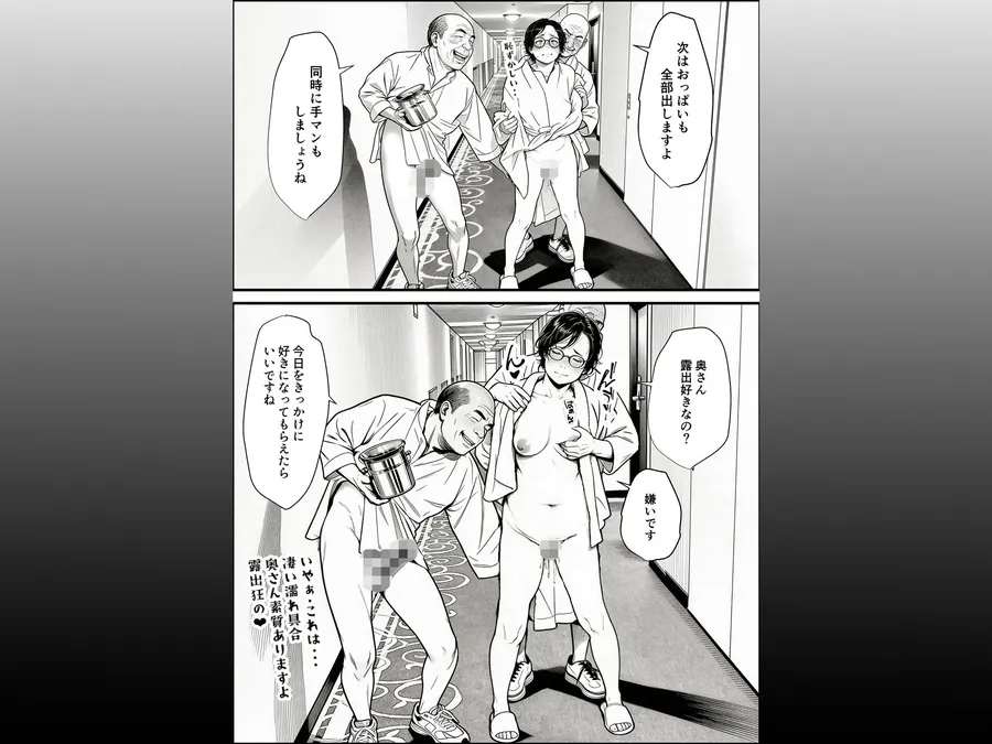 【無料エロ漫画・同人】泥〇妻されるがママ（前編）-9枚目