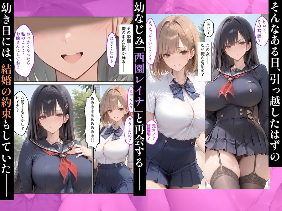 【無料エロ漫画・同人】【漫画】幼なじみとの浮気で人生初セックスしたら、嫉妬した彼女の中出しおねだりが止まらない話-2枚目