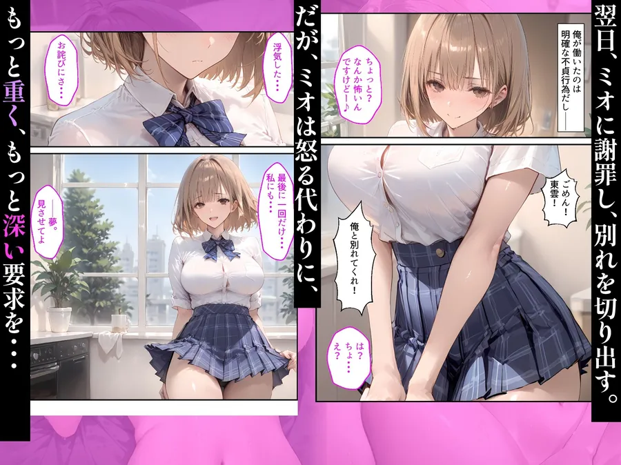【無料エロ漫画・同人】【漫画】幼なじみとの浮気で人生初セックスしたら、嫉妬した彼女の中出しおねだりが止まらない話-6枚目