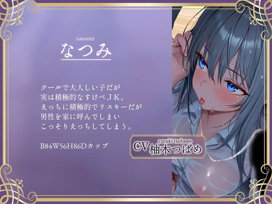 【無料エロ漫画・同人】【密着囁き】バレるな。〜隠れながら黒髪クールJKと夏の汗だく密着耳元無言セックス〜-1枚目